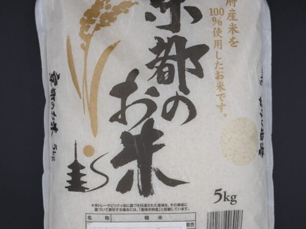 Kyoto Rice (5kg)