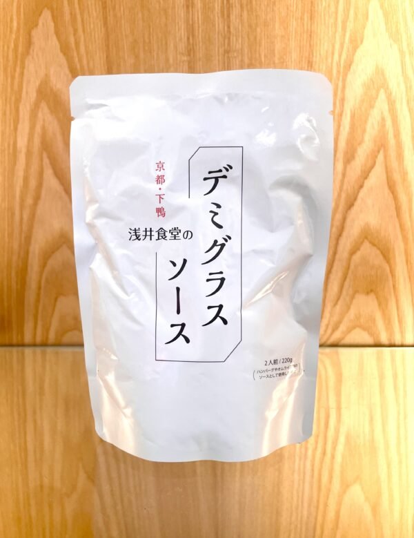 浅井食堂　デミグラスソースAsaishokudou Demi-glace sauce