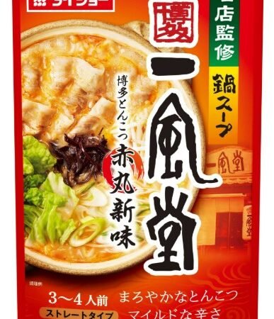 Daisho Ippudo Hakata Tonkotsu Hot Pot Soup